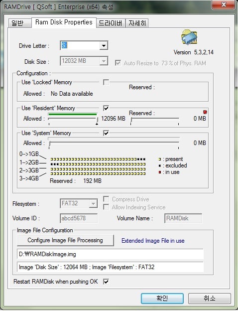 QSoft 램디스크 옵션 설정 : 네이버 블로그