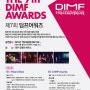 DIMF) 제7회 대구국제뮤지컬페스티벌 - DIMF Awards