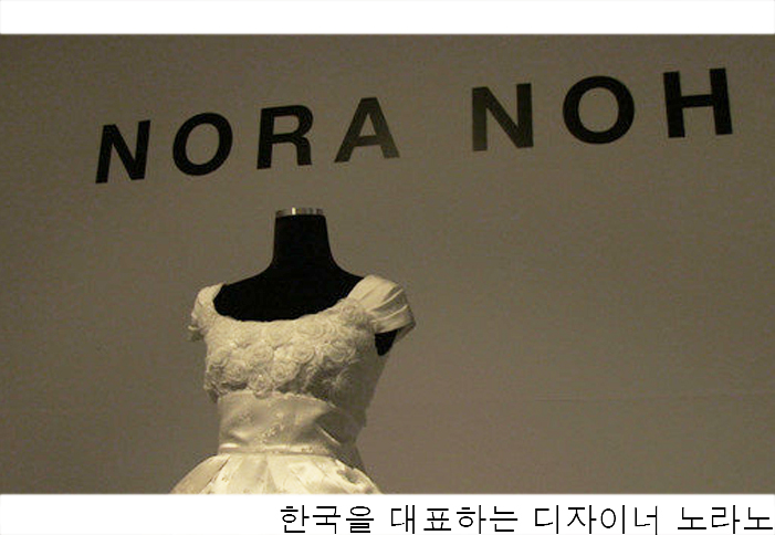 노라노 norano // 유명한 패션디자이너 fashion designer : 네이버 블로그