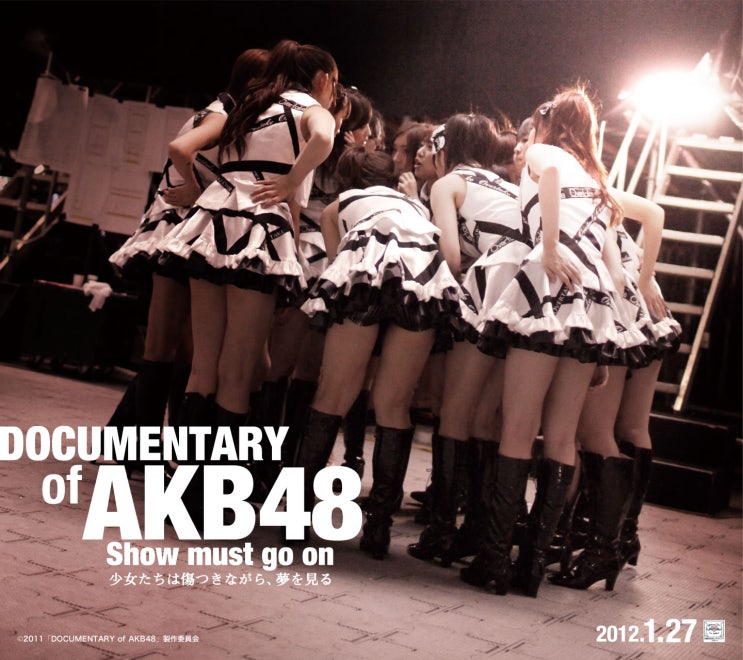사진 Documentary Of Akb48 Show Must Go On 스마트폰 배경화면 네이버 블로그