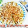 오코노미야끼 만드는법 : 일본식 부침개 오꼬노미야끼 만들기♪ <풍년 듀얼T 프라이팬>