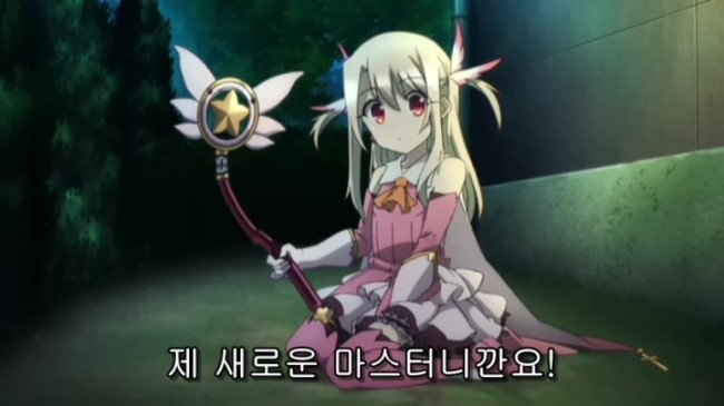 프리즈마 이리야 1화 리뷰 : 네이버 블로그