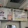 일본 전철 내부 방범(CCTV) 카메라