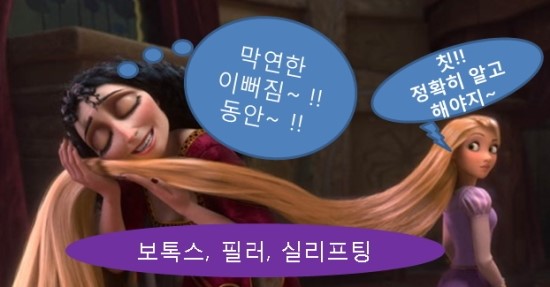 보톡스 vs 필러 vs 실리프팅의 개념차이점