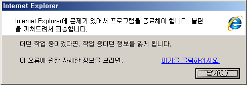 [일반정보] 윈도우 XP 익스플로러8 오류 : 네이버 블로그