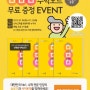 ♡피클리안4기♡ [수학인강] 신사고피클 노트 무료증정 이벤트!!