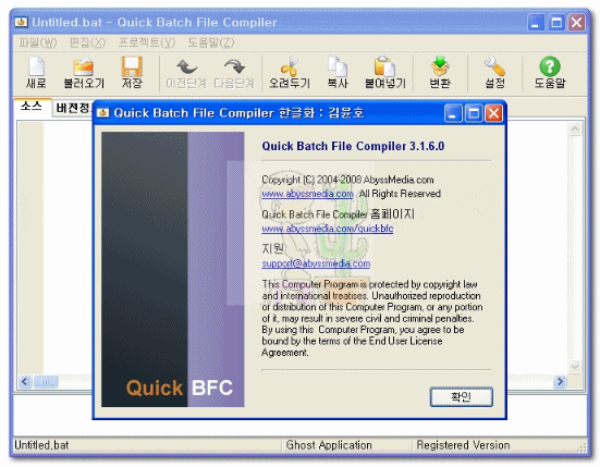 Quick Batch File Compiler v3.7.5.0 한글화 : 네이버 블로그