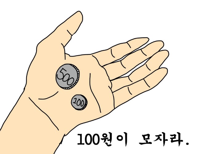 I am a little short: 키가 조금 작다? 무슨 뜻이지? : 네이버 블로그
