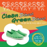 [EVENT] Englox / Clean School, Green School Event / 잉글록스 이벤트 / 클린스쿨그린스쿨 이벤트 / 여고생 이벤트