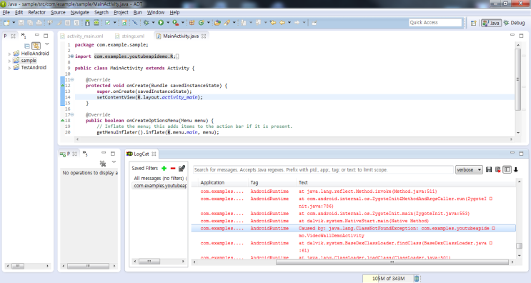 YouTube Android Player API (2/3) : 네이버 블로그