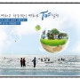 2013 구시포 해변 콘서트 개최안내