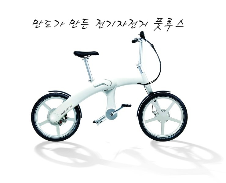 전기 자전거 만도