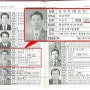 2013선문대 교직원수첩, 선교학부 장재형 교수 ‘휴직중’