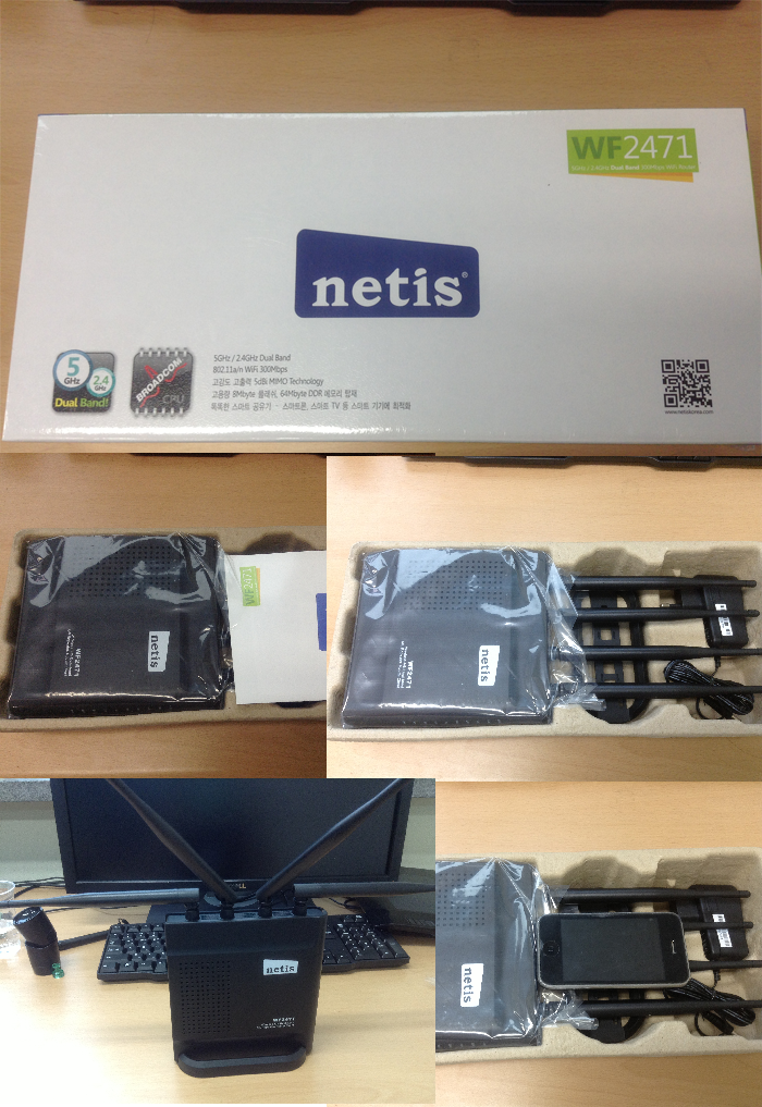 Netis WF2471 유무선 공유기 구입기 : 네이버 블로그