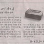 2013.07.24 수요일 스포츠 조선에 바로스타의 이야기가?!