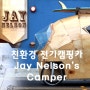 #캠핑카 DIY_세상에서 가장 멋진 벙커_Jay Nelson_친환경 전기 캠핑카_캠퍼바이크[Camping+Picnic]