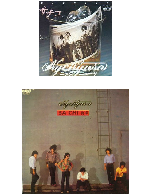 サチコ(사찌꼬,1981) ﻿Nyc Nyusa(ニック ニュ-サ-) : 네이버 블로그