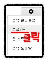 구글 확장자 파일 검색하기 (고급검색) : 네이버 블로그