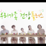 [CF] Vitamin House_WELL PLUS