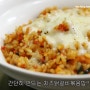 치즈닭갈비 볶음밥~!