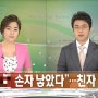 사랑과전쟁이 따로 없네! 조목사 친자 소송