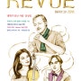 [ REVUE ] ISSUE.20호 표지