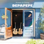 DEPAPEPE 앨범 일부 수록곡 블로그 배경음악 추가