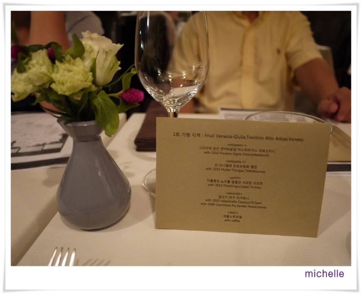 <NEW>신사동:<트라토리아 몰토Trattoria Molto>"와인앤다인 모임- 제1차 이....