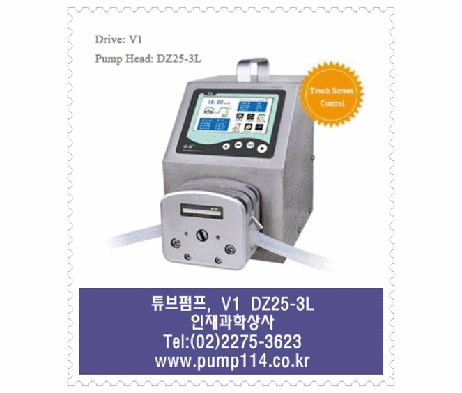 연동펌프, 호스펌프, Tubing Pump, Peristaltic Pump, INJAE, Hose Pump 네이버 블로그