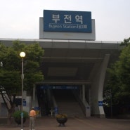 부산남자 B 의 첫 내일로 !! 130728 순천 !