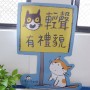 대만여행기-허우퉁 고양이마을(侯硐 / Hou Tong)