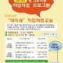 2013년 인천,서울,경기 파티쉐직업체험안내 <제과,제빵,케익부문)