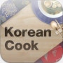 [한식 소개 앱] 코리안 쿡 - Korean Cook !! 아이폰용 앱입니다.