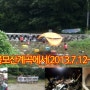 다시찾은 창원 불모산계곡(2013.7.12-14)
