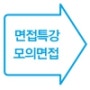 서울경찰학원(광주경찰학원)합격시스템