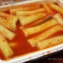 국대떡볶이, 튀김, 국물떡볶이