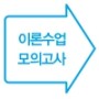 경찰학원/광주서울경찰전문학원/광주경찰학원