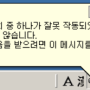 USB 인식 오류 해결