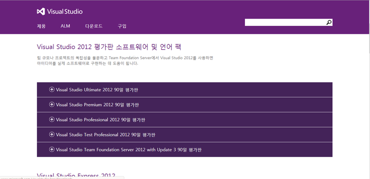 Visual Studio 2012 한국어 팩 적용하기 : 네이버 블로그
