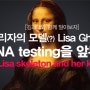 모나리자의 진짜 모델은 누구일까? Lisa Gherandini에 대해 알아보자!!