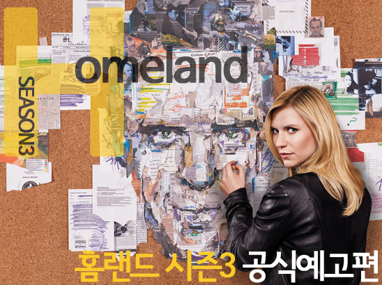 클레어 데인즈의 턱연기를 보라! 홈랜드 시즌3 공식예고편 동영상 : 네이버 블로그