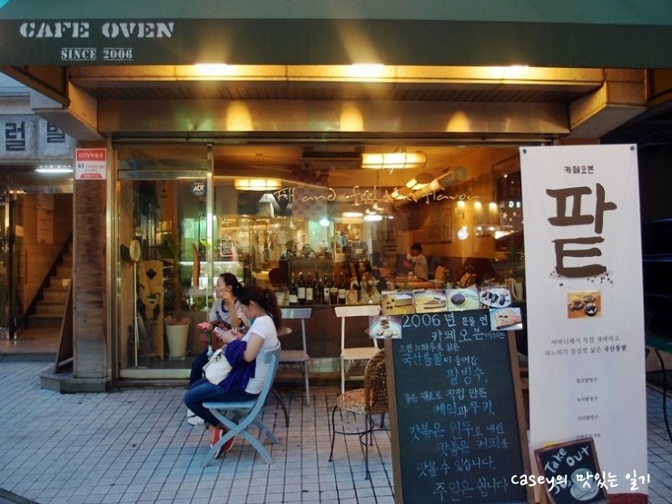 ::홍대-카페 오븐 (cafe oven) : 네이버 블로그
