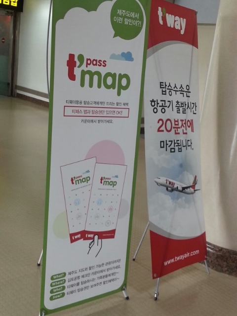 티웨이 항공의 t'pass map 티패스 맵과 탑승권만 있으면 할인혜택 : 네이버 블로그