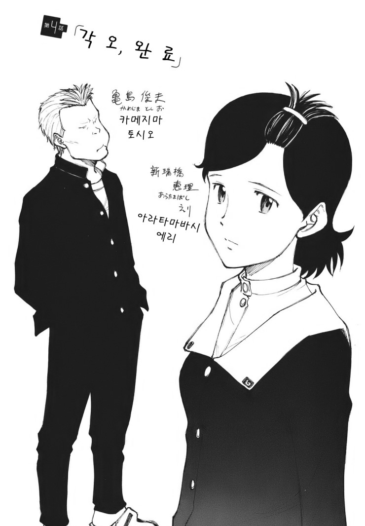 무언가잘 못 되어 있나요 なにかもちがってますか 4화 네이버 블로그 무언가잘 못 되어 있나요 なにかもちがってますか 4화 네이버 블로그