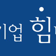 [부산 기업 알리기 프로젝트_4] D102와 한국마케팅그룹 콜라보레이션