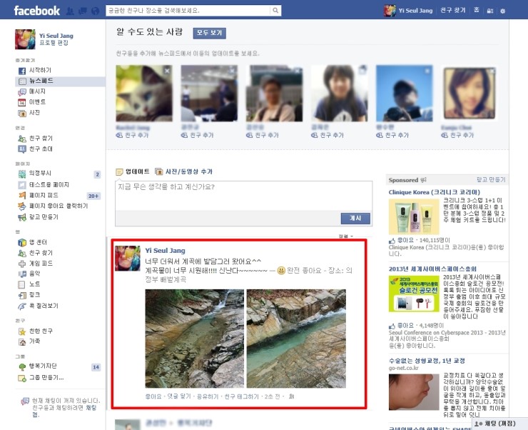 글쓰기 및 사진 올리기 - PC 모바일 페이스북 즐기기 2탄 : 네이버 블로그