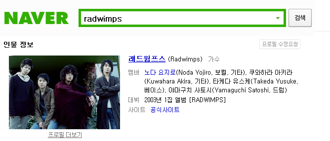 Radwimps ドリーマーズハイ 네이버 블로그 Radwimps ドリーマーズハイ 네이버 블로그