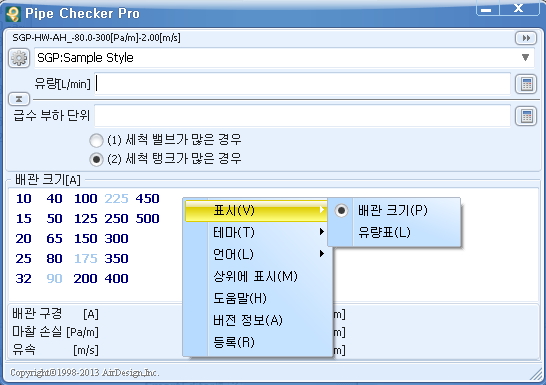파이프 검산 프로 프로그램 : 네이버 블로그