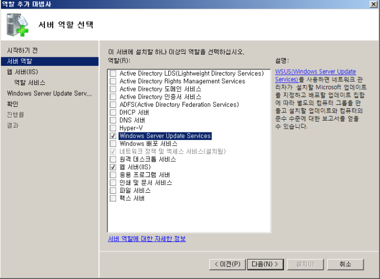 [Windows 2008]WSUS : 네이버 블로그