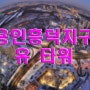야경 포인트-146..용인흥덕지구..나이트스케이프,야경찍기좋은곳,서울근교야경찍을만한곳,야경담기좋은곳